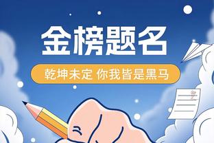 ?叫顿皇！艾顿三节10中9爆砍18分15板